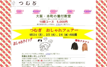 つむぎ