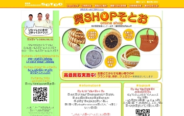 質ｓｈｏｐそとお