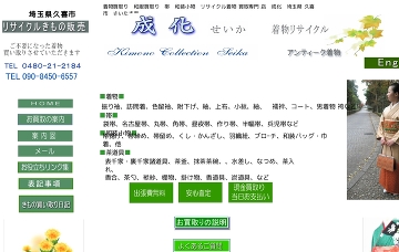 成化