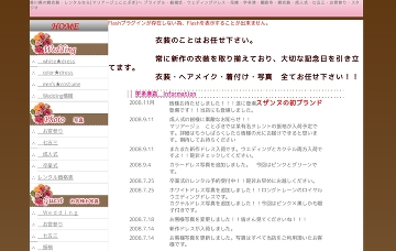貸衣裳マリアージュことぶき／宇多津店